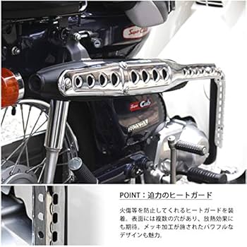 カブ　アップマフラー Amazon | HELIOS スーパーカブ 50 / 70 / 90 アップ マフラー